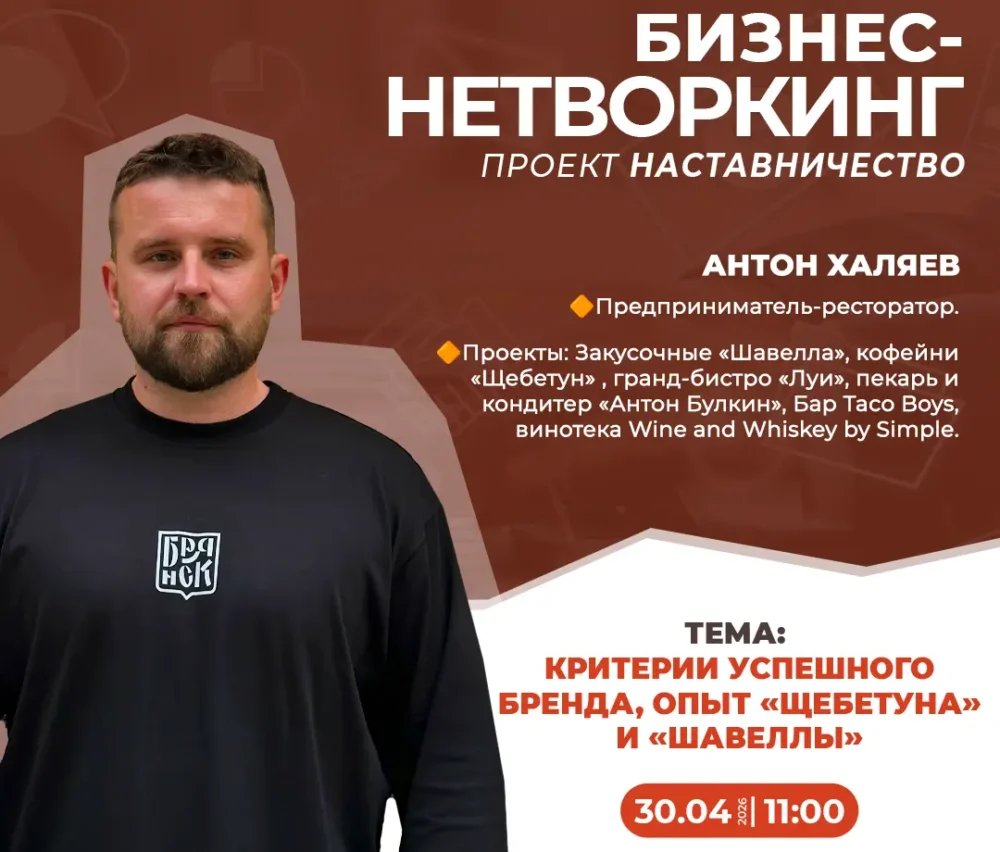 В Центре «Мой бизнес» на примерах обсудят успешные проекты