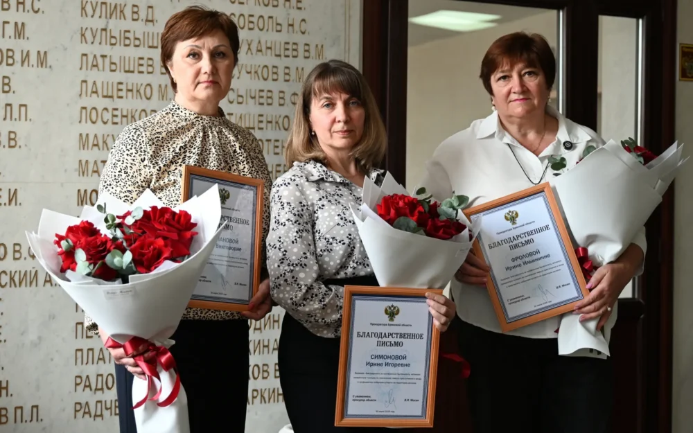 Брянский прокурор наградил сотрудниц почты за отпор мошенникам