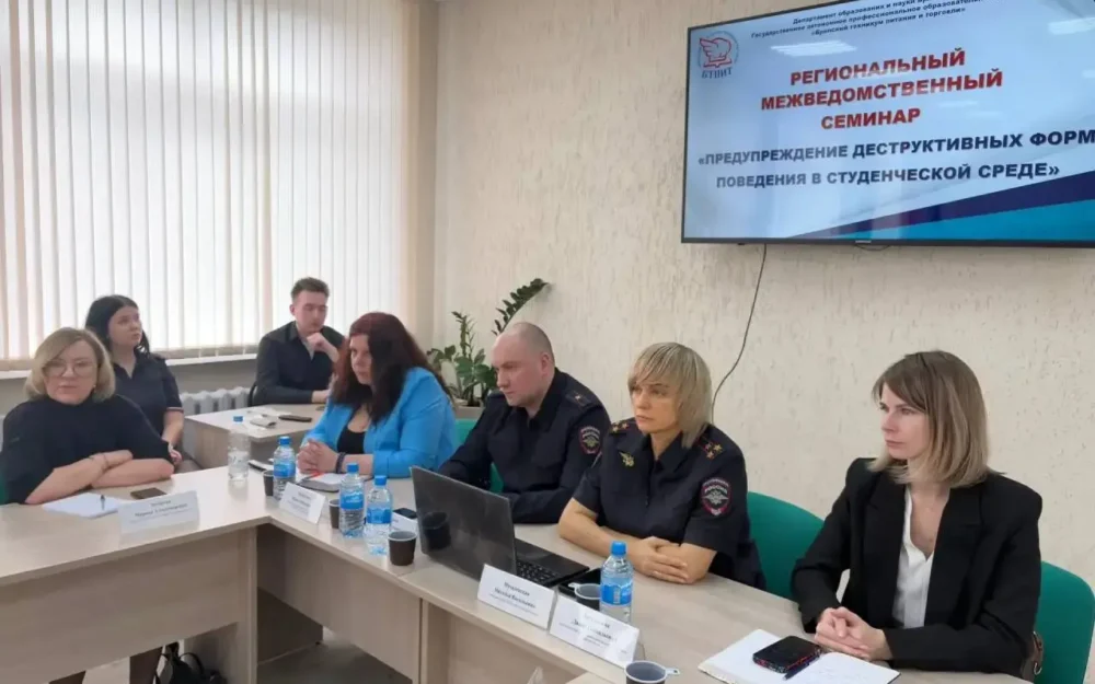 В Брянске обсудили, как уберечь молодёжь от деструктивного поведения
