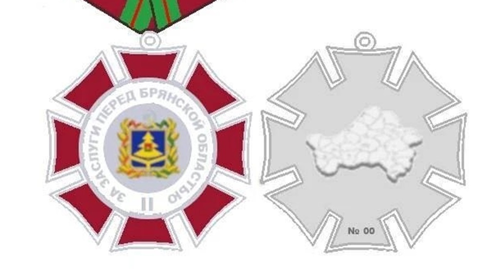 Брянские власти учредили орден «За заслуги перед Брянской областью»