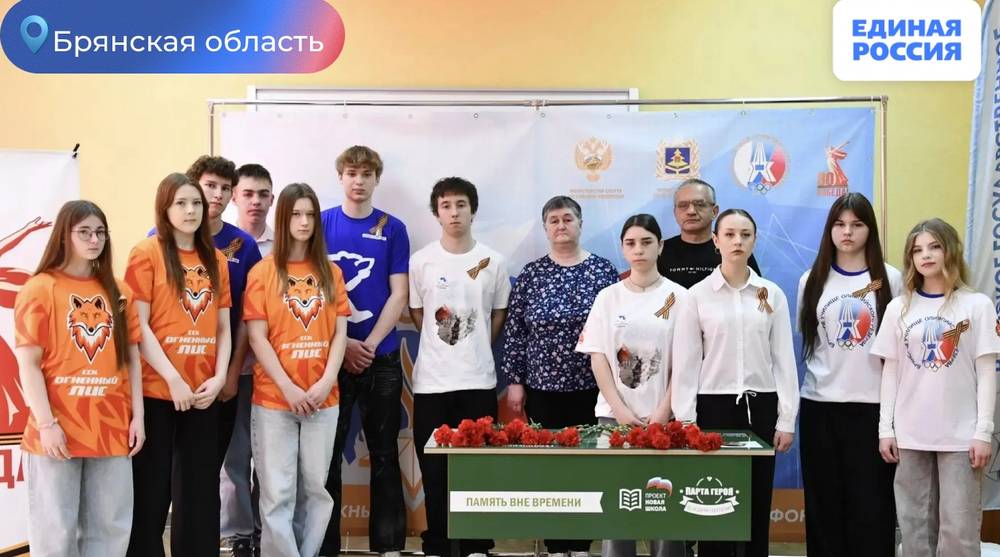 «Парту героя» открыли в Брянском государственном училище олимпийского резерва