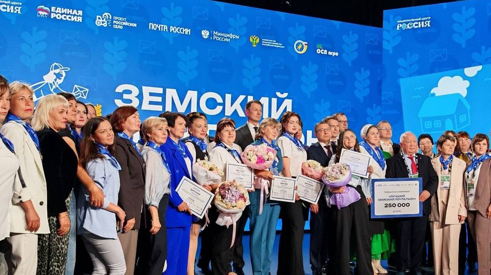 Лучших земских почтальонов России поздравили в Москве