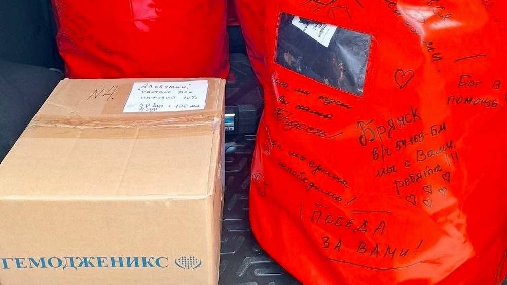 Брянская станция переливания крови доставила компоненты крови в зону СВО