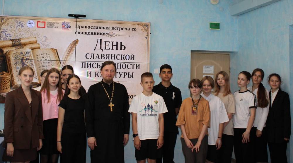 День славянской письменности и культуры — церковно-государственный праздник России