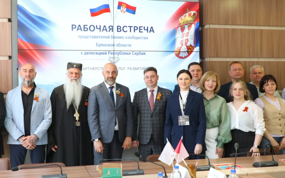 От удобрений до туризма: брянские предприниматели и сербская делегация договорились о сотрудничестве