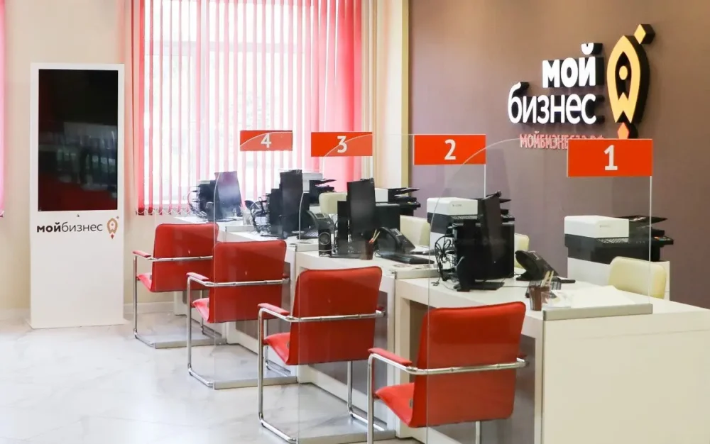 Центр «Мой бизнес» открывает двери для предпринимателей: комплексная поддержка предпринимателей до конца года