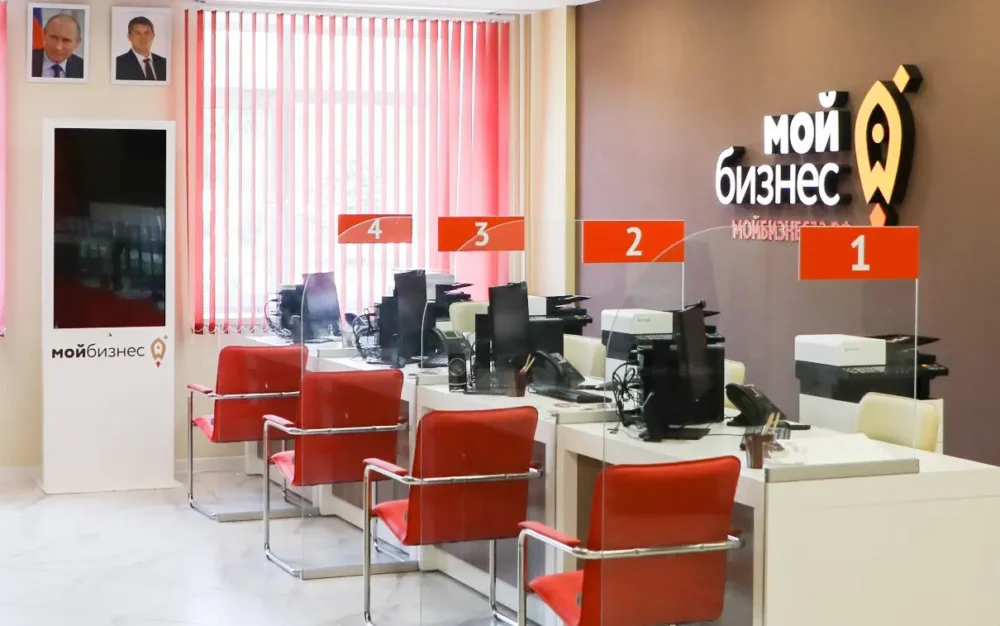 Центр «Мой бизнес» открывает двери для предпринимателей: комплексная поддержка предпринимателей до конца года