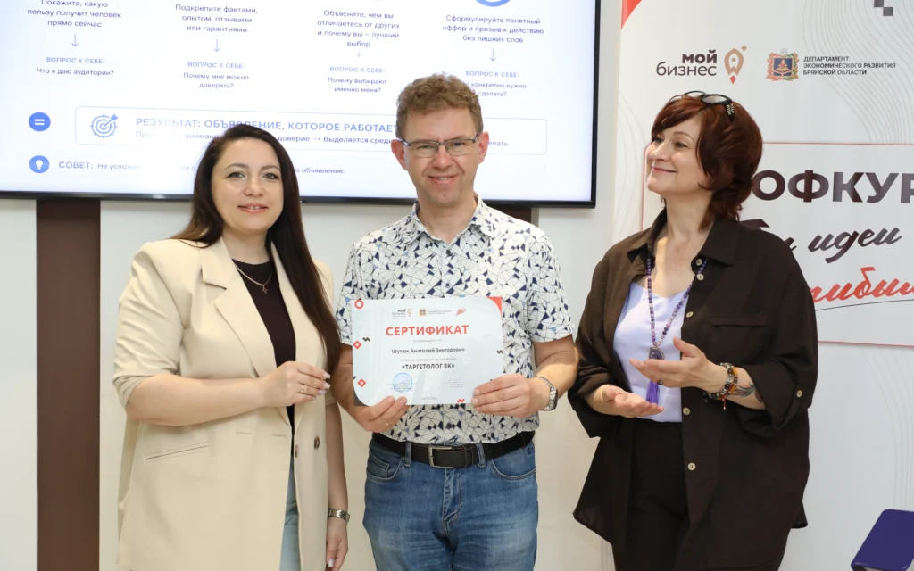 30 бизнесменов завершили курс «Таргетолог ВК» в Центре «Мой бизнес»
