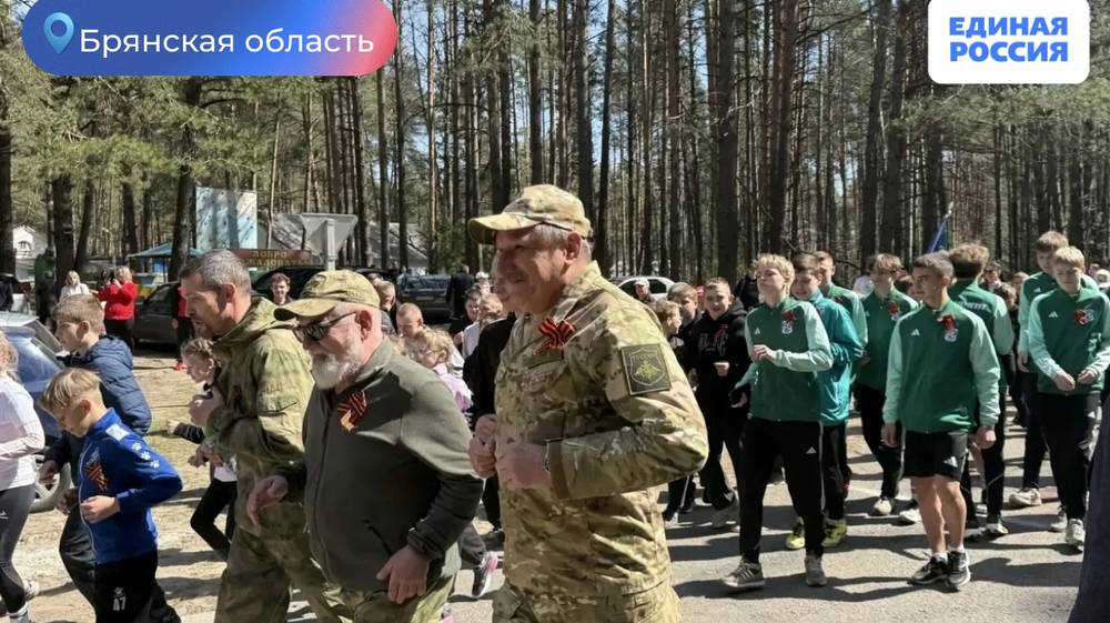 При поддержке «Единой России» прошел «Забег памяти» в городе Фокино
