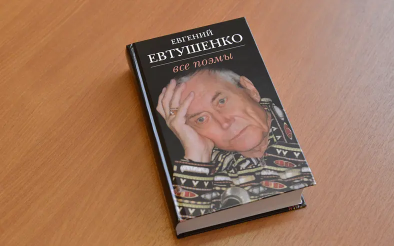 Брянский писатель Евгений Потупов получил президентский грант