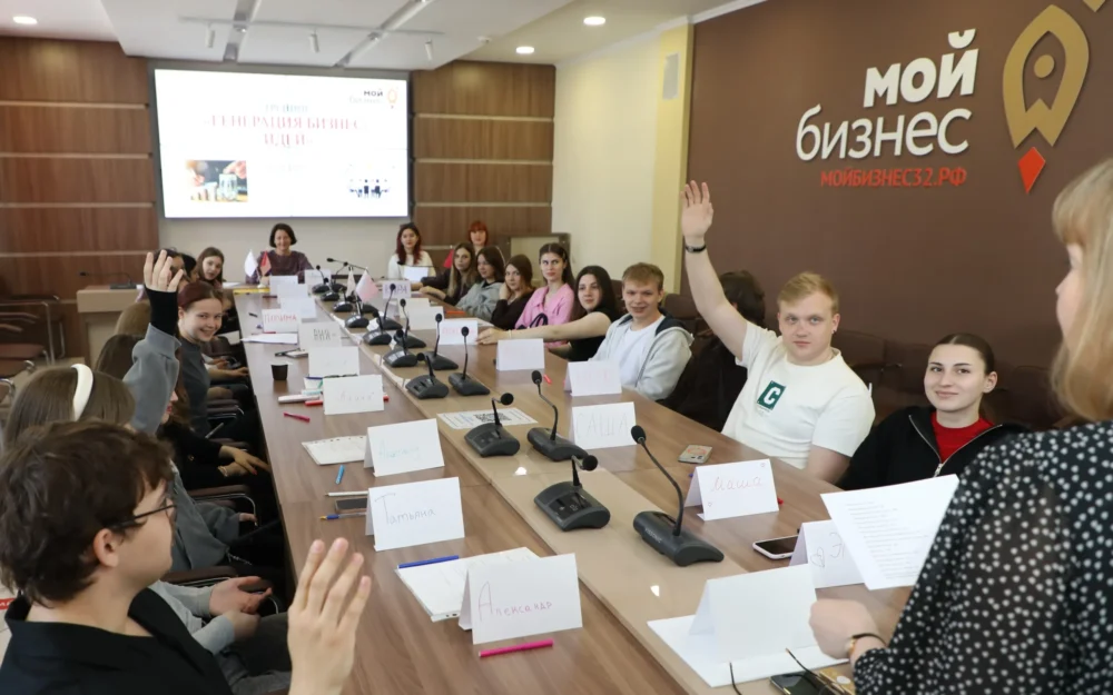 В Брянском центре «мой бизнес» прошёл тренинг по генерации бизнес‑идей: участники разработали собственные проекты