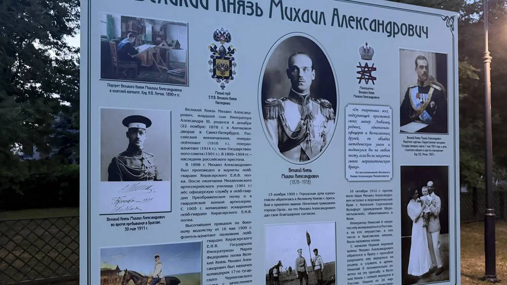 В Локте сегодня откроют выставку, посвященную владельцу усадьбы − брату царя