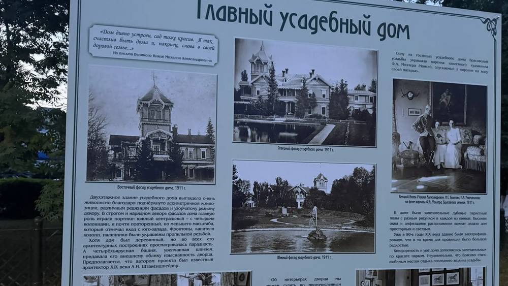 В Локте сегодня откроют выставку, посвященную владельцу усадьбы − брату царя
