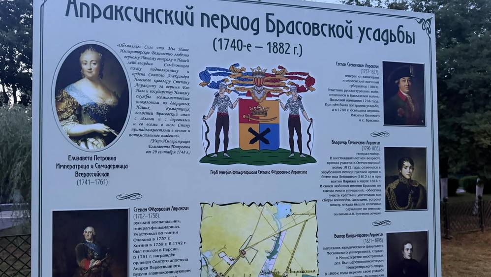 В Локте сегодня откроют выставку, посвященную владельцу усадьбы − брату царя