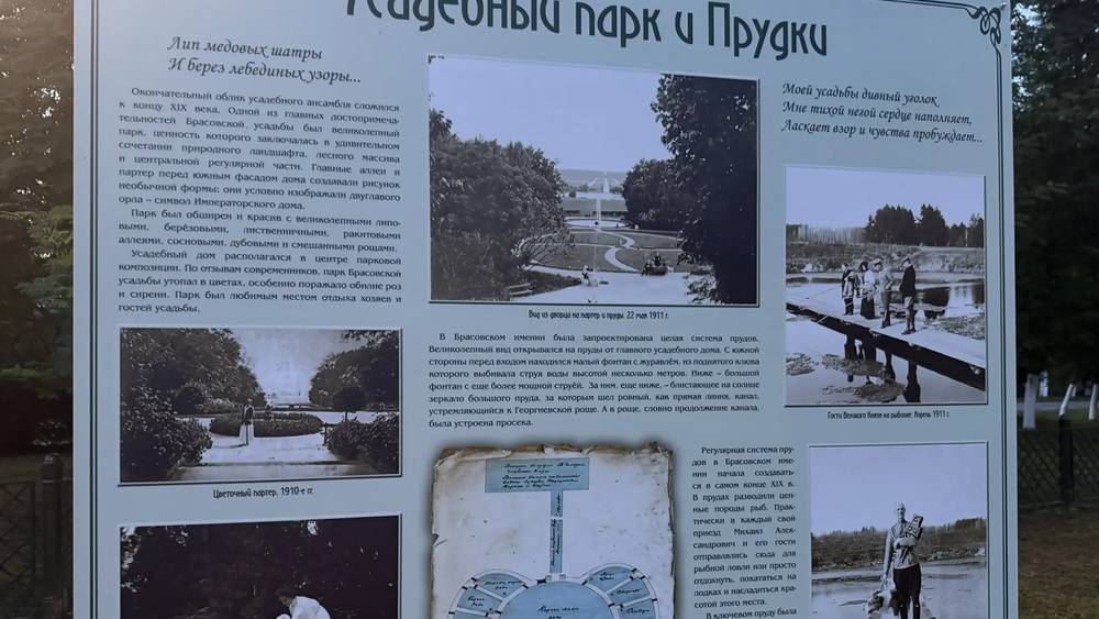 В Локте сегодня откроют выставку, посвященную владельцу усадьбы − брату царя