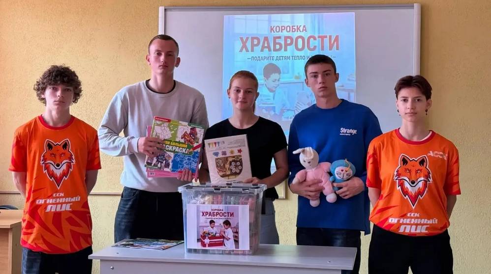 Брянские организации и учреждения откликнулись на акцию Коробка храбрости