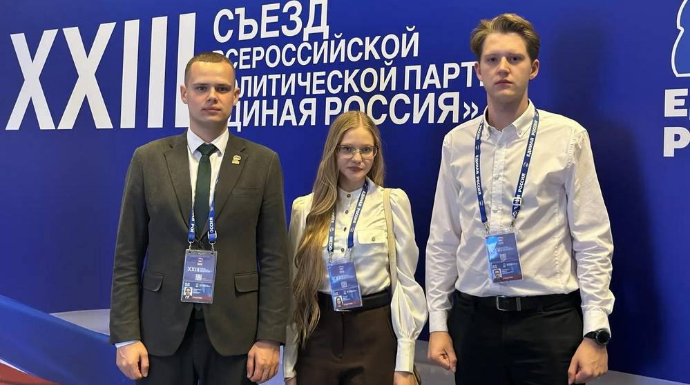 Брянские молодогвардейцы приняли участие в XXIII Съезде партии