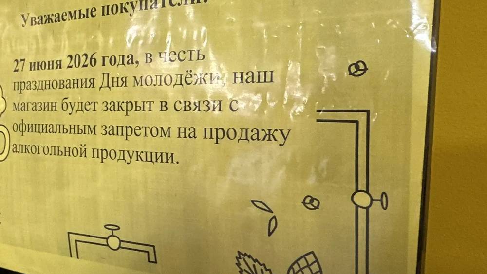 Честь или запрет? Брянские пивовары удивили двусмысленным заявлением