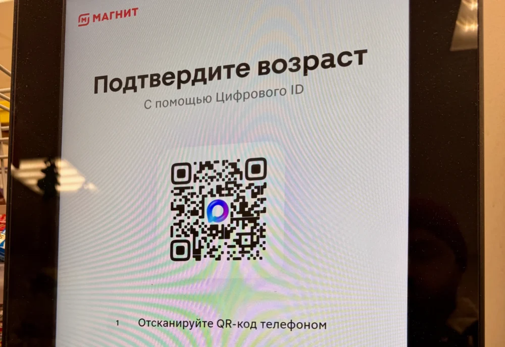 Брянским магазинам рекомендовали обновить подключение к мессенджеру «Макс»