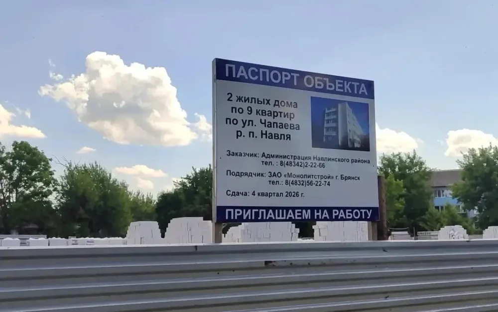 Прокурор Навлинского района проверил ход стройки жилья для детей-сирот