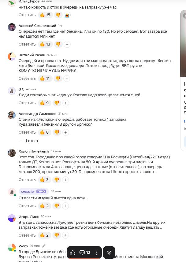 Бензиновый ажиотаж на Брянщине якобы завершился: СМИ разозлили брянцев