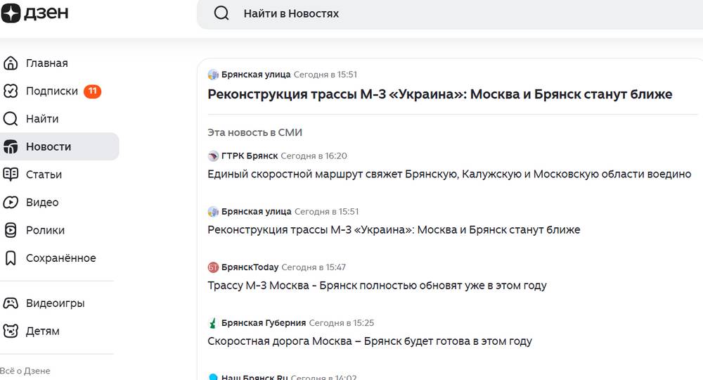 Утка от СМИ: скоростную дорогу Москва − Брянск якобы построят в этом году