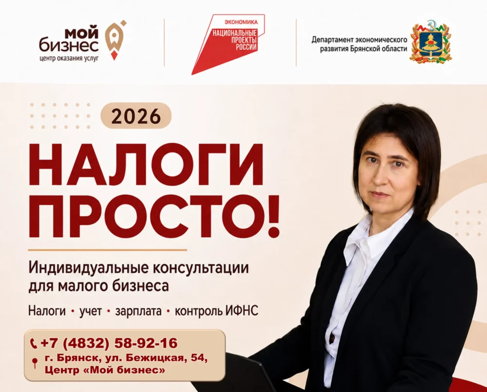 «Налоги — просто»: разберитесь в учёте и отчётности до конца года