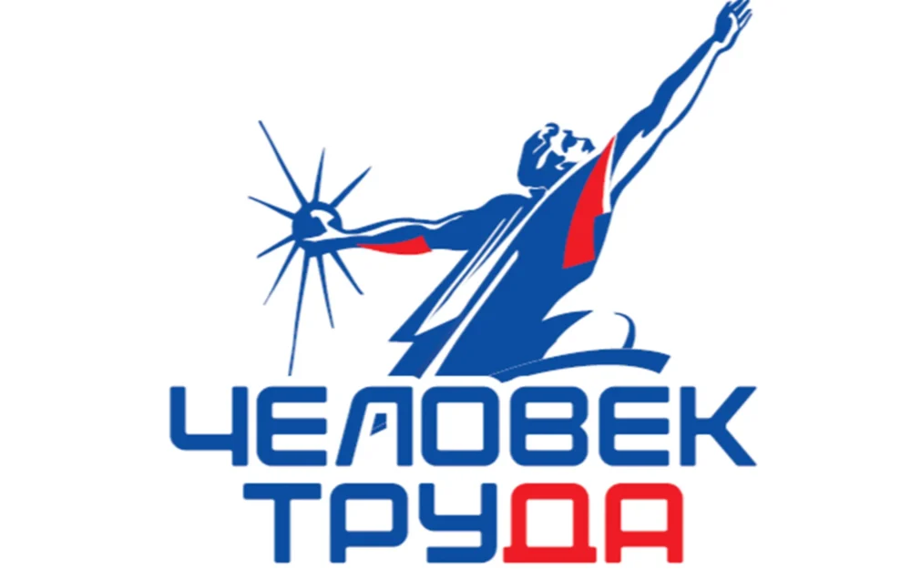 Премия «Человек труда»: Брянская область выдвигает своих героев