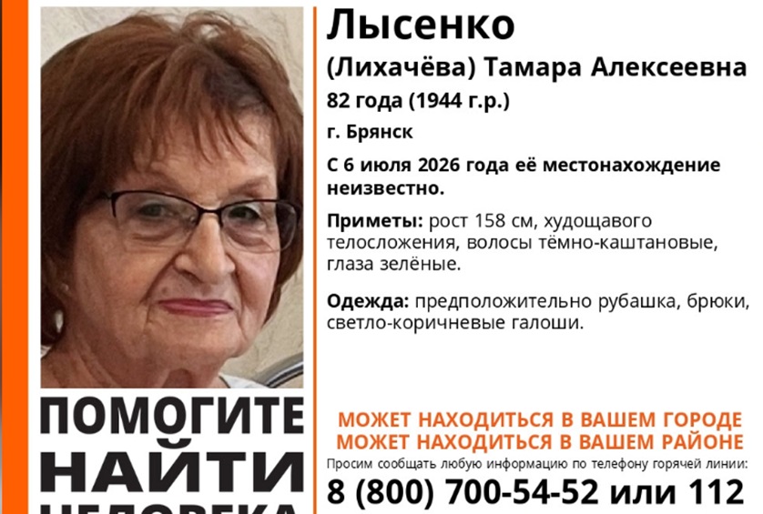 Пропавшую в Брянске 6 июля 82-летнюю Тамару Лысенко нашли погибшей