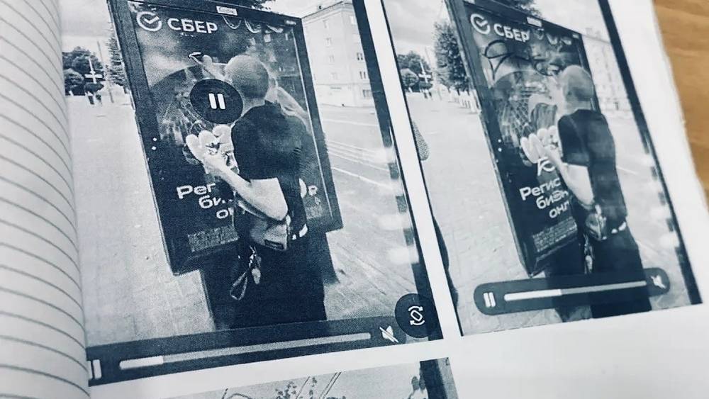 В Брянске оштрафовали расклейщика объявлений и уличного горе-художника