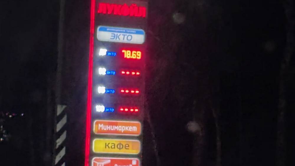 Высохли: на АЗС Брянской области бензин пропал на множестве заправок