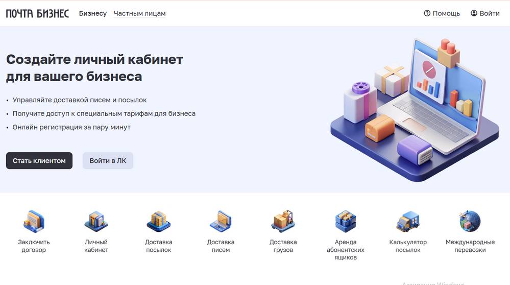 Почта России запустила и адресную рекламную рассылку для бизнеса