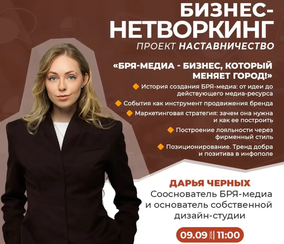 Узнайте, как предприниматель меняет городскую среду на нетворкинге с «Мой бизнес»