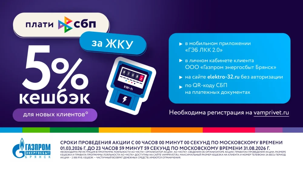 Кешбэк за оплату ЖКУ: осталось несколько дней, чтобы успеть получить выгоду