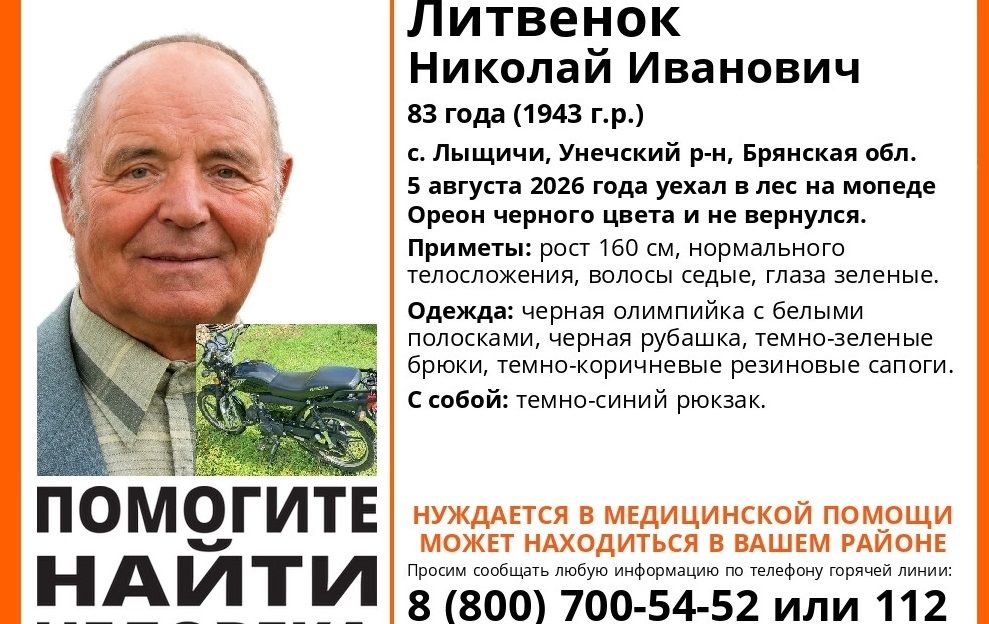 В Унечском районе пропал без вести уехавший в лес на мопеде 83-летний пенсионер