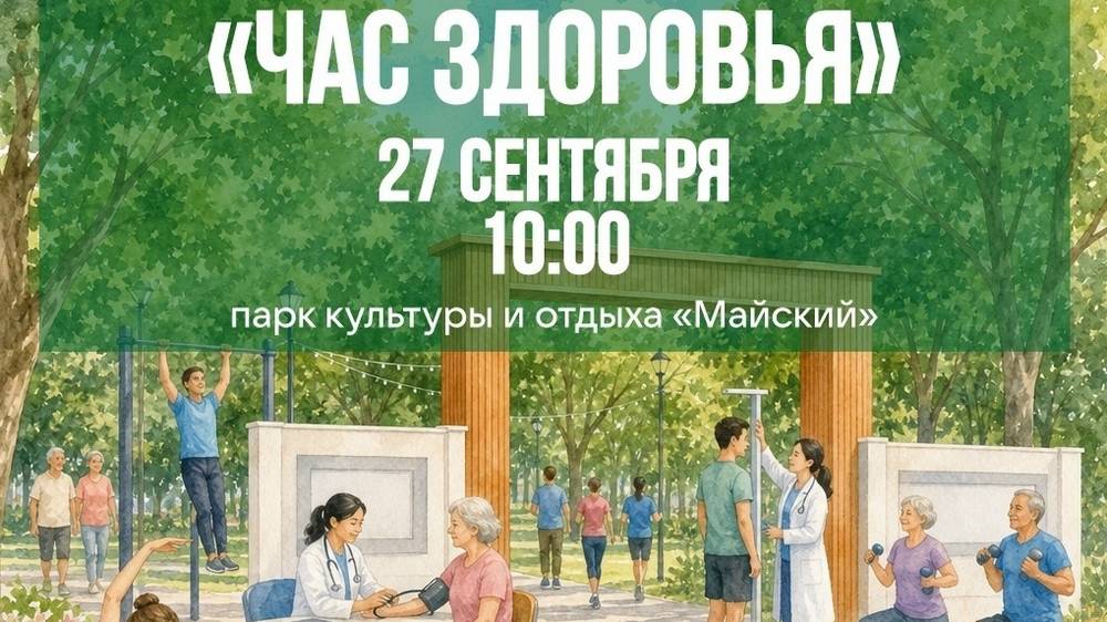 Светлана Кудинова позвала брянцев на «Час здоровья»