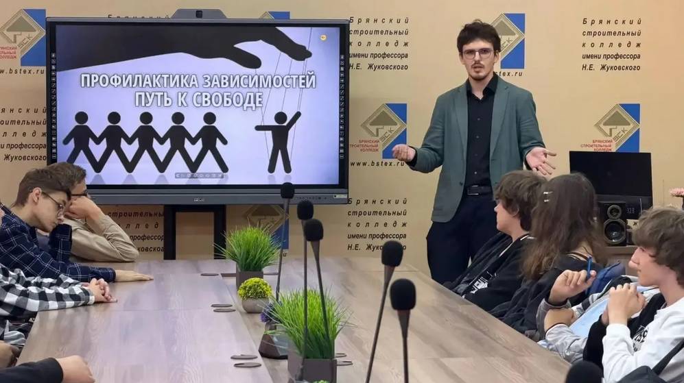 Сотрудники Брянской епархии рассказали студентам о вредном влиянии зависимостей