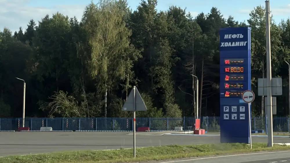 Недруги мрачно сообщили, что бензин в Брянской области будет