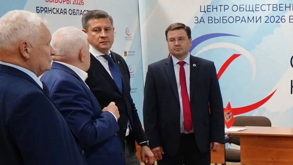 Брянцы могут обратиться в Центр общественного наблюдения за выборами