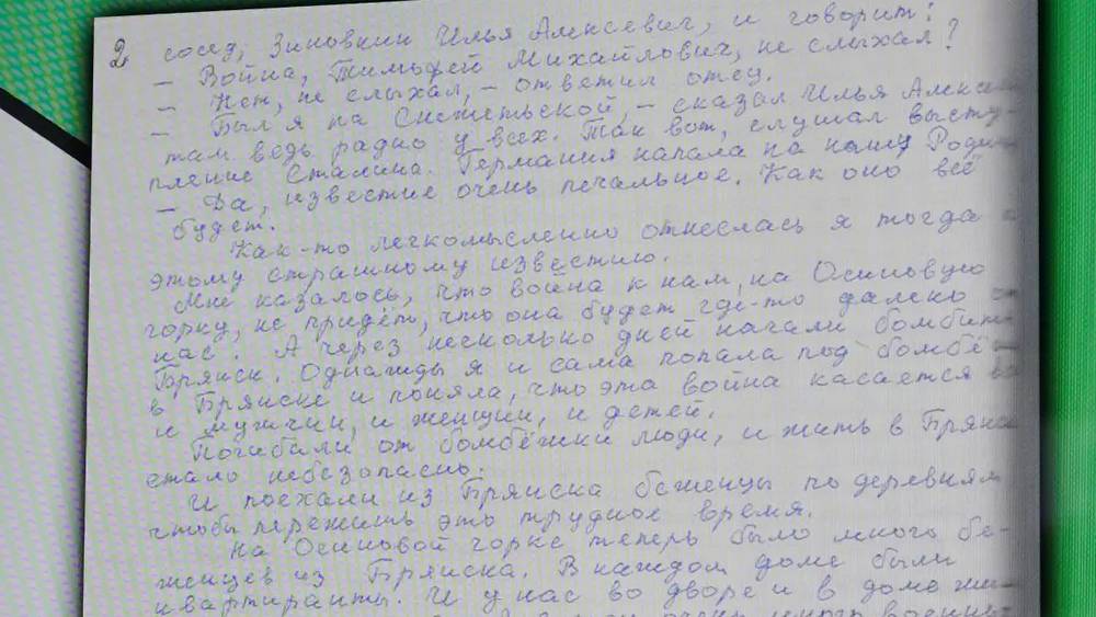 Ковальчуку рассказали о трагедии брянской Хацуни, описанной в тетради партизанки