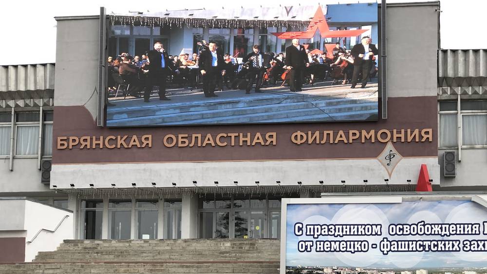 В Брянскую филармонию пригласили на 100 тысяч рублей заместителя директора