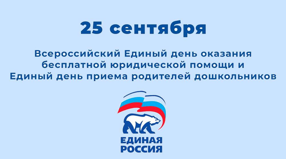 В Брянской области состоится Единый день оказания бесплатной юридической помощи