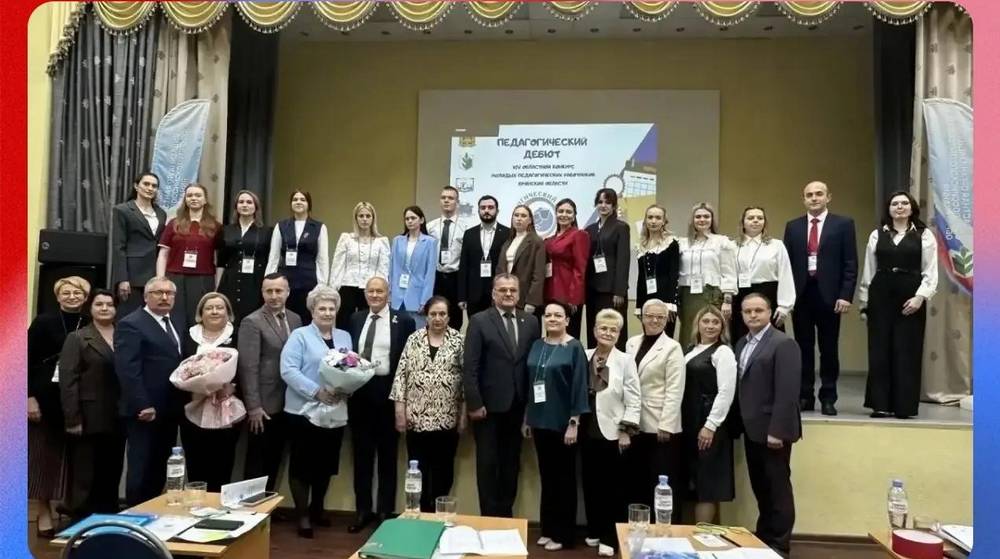 Единороссы приняли участие в старте конкурса «Педагогический дебют» на Брянщине