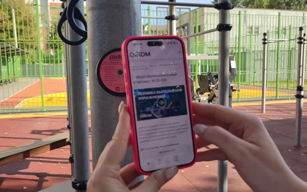 «Ростелеком» развернул Wi-Fi на первой умной спортплощадке Брянска