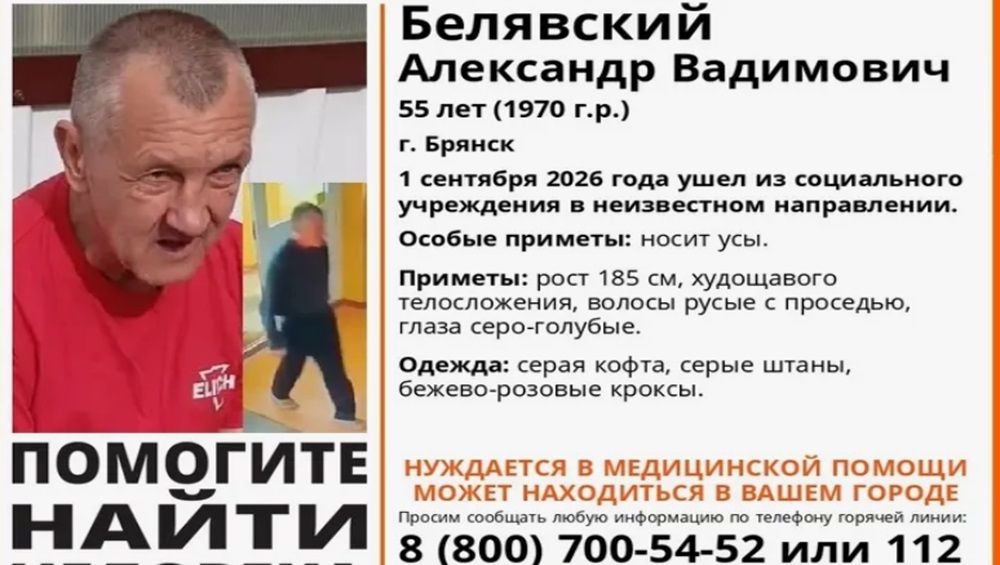 В Брянске нашли пропавшего после ухода из соцучреждения 55-летнего мужчину