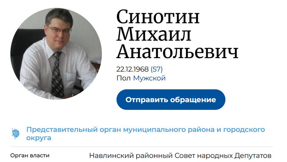 Игра в кошки-мышки: власти Навлинского района заняли круговую оборону