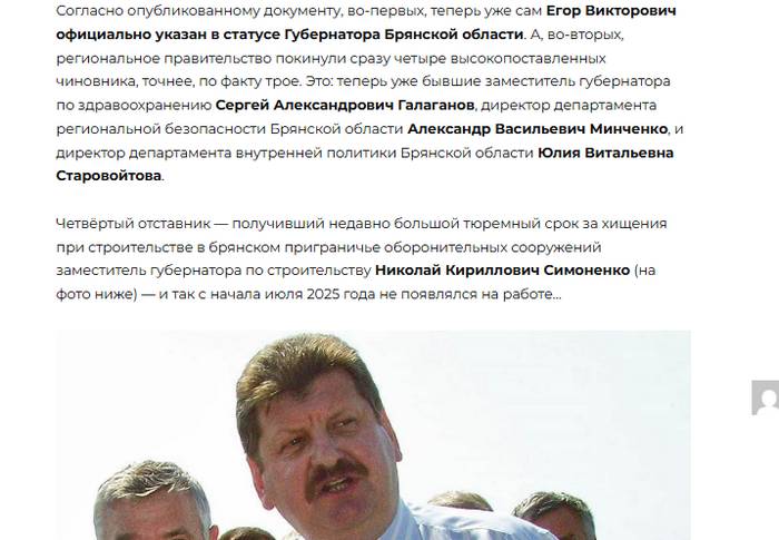 Появилось странное сообщение об осужденном заместителе брянского губернатора