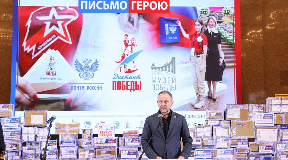 Почта России собрала 20 000 писем для героев СВО