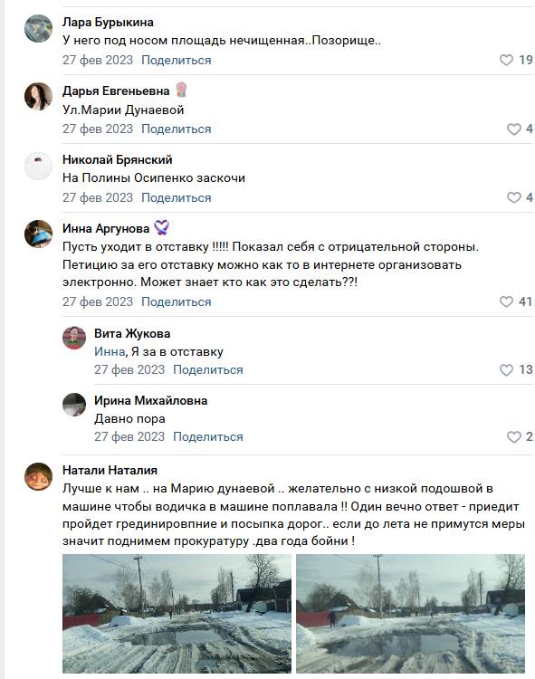 Жители Навли попросили прояснить слухи о проверке администрации района