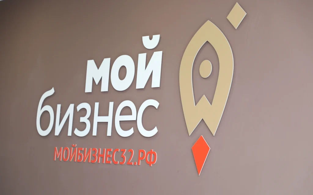 Напоминаем: брянские предприниматели могут получить бесплатную помощь в вопросах налогообложения